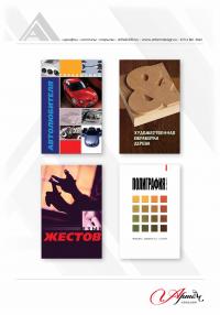 Уменьшенная копия