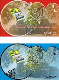 Уменьшенная копия