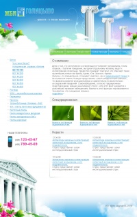 Уменьшенная копия