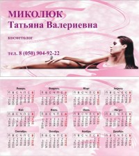 Уменьшенная копия