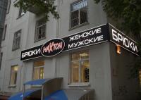 Уменьшенная копия