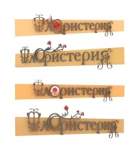 Уменьшенная копия