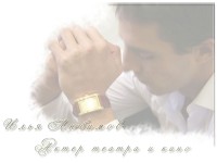 Уменьшенная копия