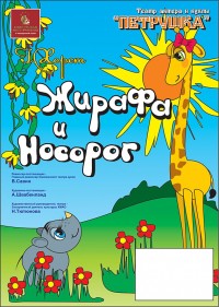 Уменьшенная копия