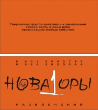 Уменьшенная копия