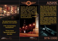 Уменьшенная копия