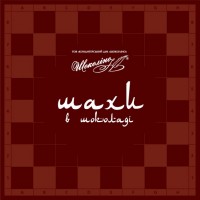 Уменьшенная копия