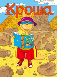 Уменьшенная копия