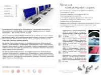 Уменьшенная копия