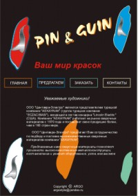 Уменьшенная копия