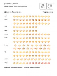 Уменьшенная копия