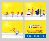 Уменьшенная копия