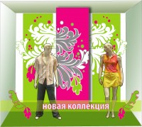 Уменьшенная копия