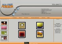 Уменьшенная копия