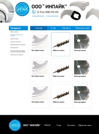 Уменьшенная копия