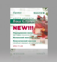 Уменьшенная копия