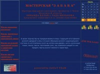 Уменьшенная копия