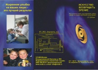 Уменьшенная копия