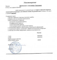 Уменьшенная копия