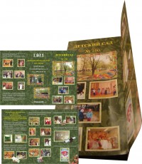 Уменьшенная копия