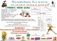 Уменьшенная копия