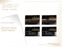 Уменьшенная копия