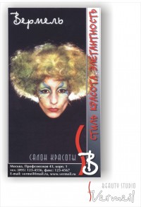 Уменьшенная копия