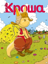 Уменьшенная копия