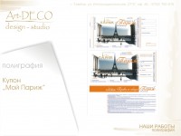 Уменьшенная копия