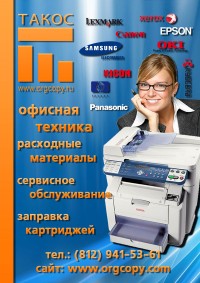 Уменьшенная копия