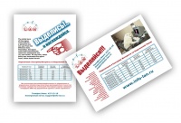 Уменьшенная копия