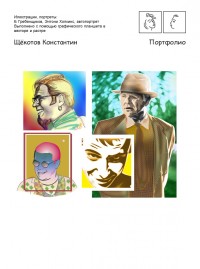 Уменьшенная копия