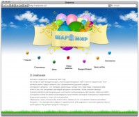 Уменьшенная копия