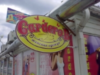 Уменьшенная копия