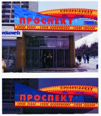 Уменьшенная копия