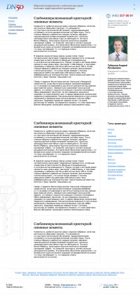 Уменьшенная копия