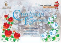 Уменьшенная копия