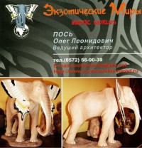 Уменьшенная копия