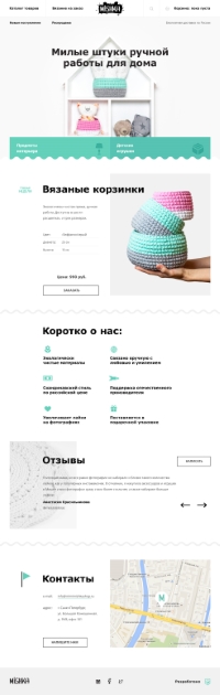 Уменьшенная копия