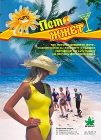 Уменьшенная копия