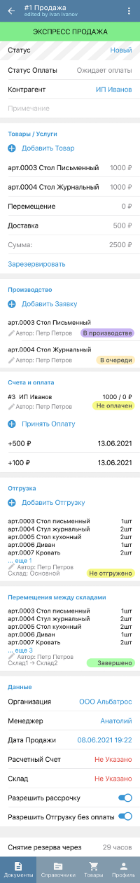 Уменьшенная копия