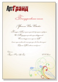 Уменьшенная копия