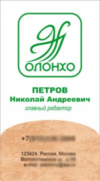 Уменьшенная копия