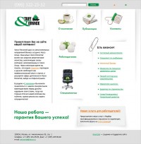 Уменьшенная копия