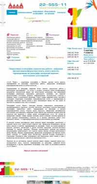 Уменьшенная копия