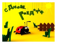 Уменьшенная копия