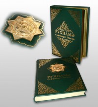 Уменьшенная копия