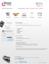 Уменьшенная копия