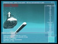 Уменьшенная копия