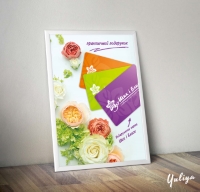 Уменьшенная копия